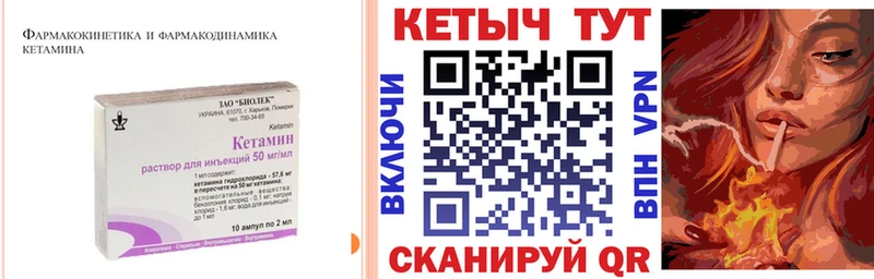 Кетамин VHQ  Людиново 