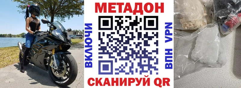 МЕТАДОН белоснежный цены наркотик Людиново