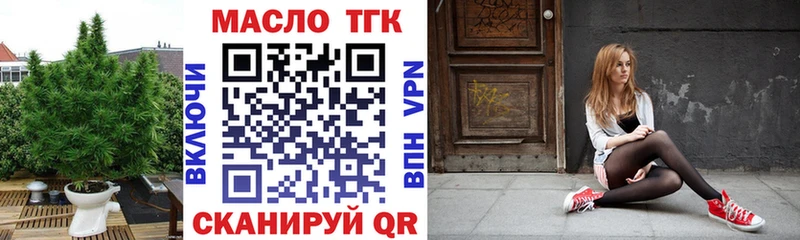 ТГК жижа  гидра ТОР  Людиново 